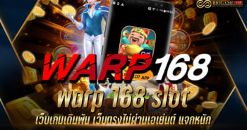 warp 168 slot