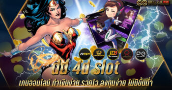 dd 4d slot