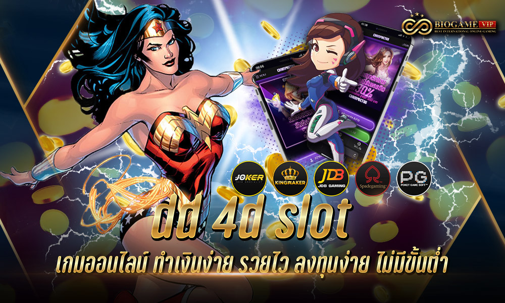 dd 4d slot