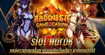 slot narok