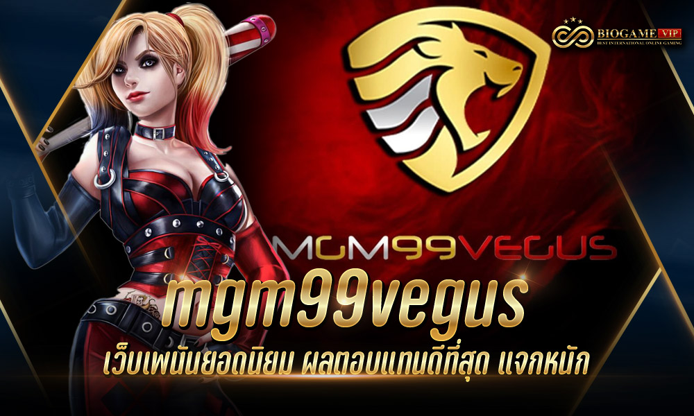 mgm99vegus