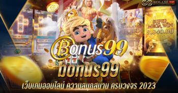 bonus99