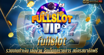 fullslot