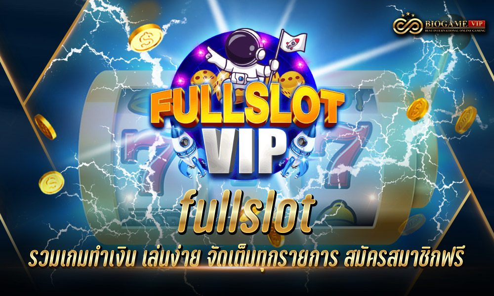 fullslot