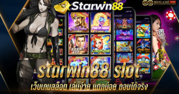 starwin88 slot