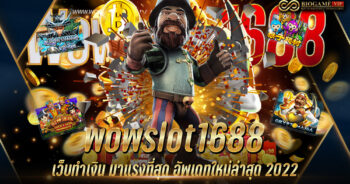 wowslot1688