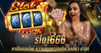 slot666